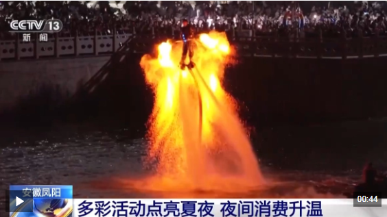 视频丨多彩活动点亮夏夜 暑期特色文旅消费火热