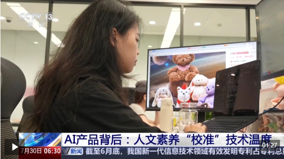 视频丨人文素养“校准”技术温度 文科生解锁新就业赛道