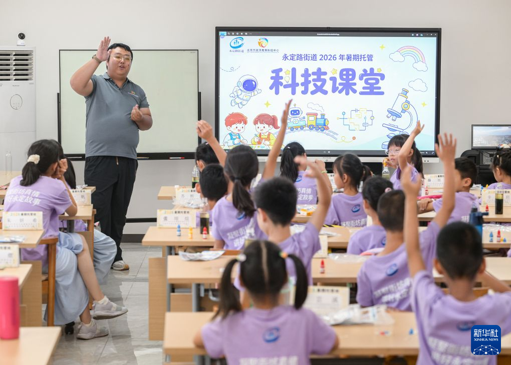 北京:家门口托管 社区“帮带娃”