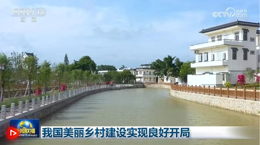 我国美丽乡村建设实现良好开局