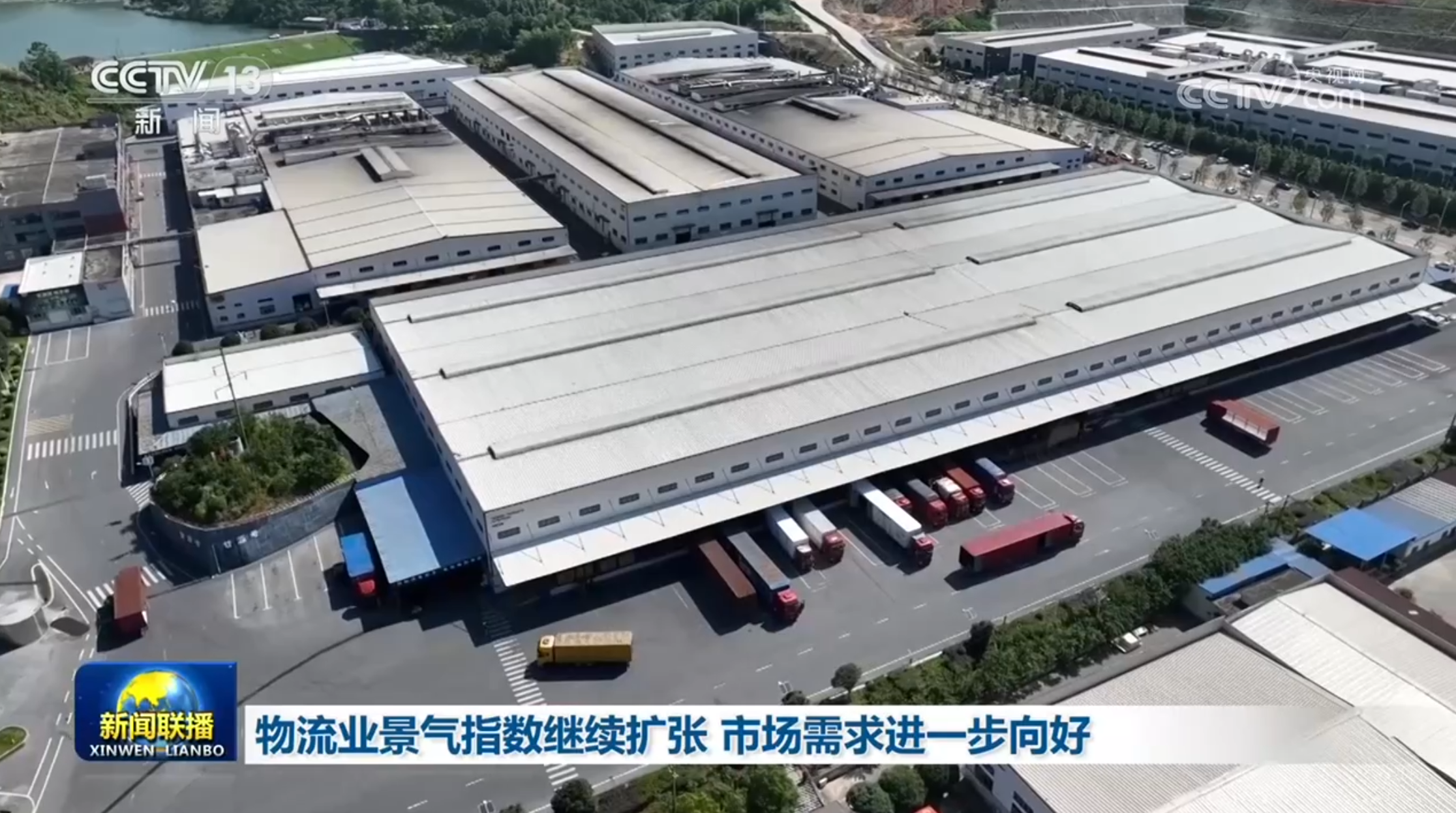 物流业景气指数继续扩张 市场需求进一步向好