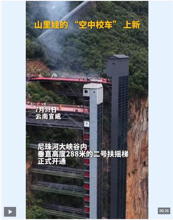 视频丨中国基建深处 藏着抵达人心的温度