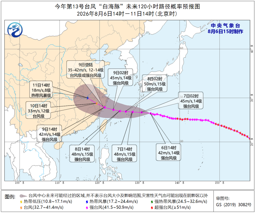 台风“白海豚”逐渐逼近华东沿海!各地最新情况→