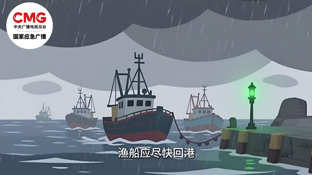 台风“白海豚”逐渐逼近华东沿海!各地最新情况→