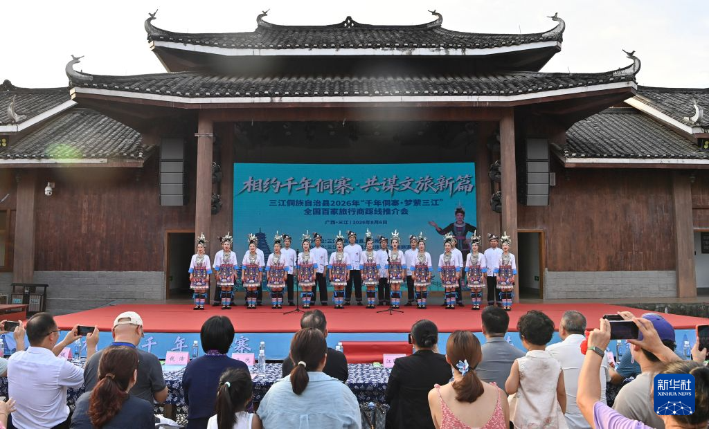广西三江:民族风情引游人