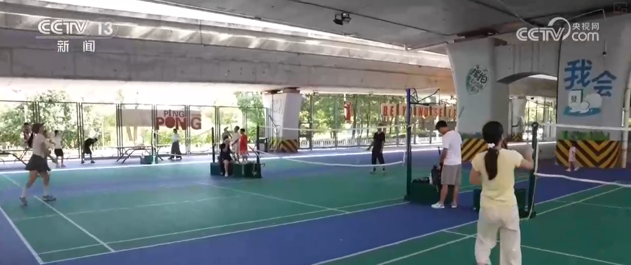 暖心改造让城市“边角”资源“动”起来“活”起来 百姓乐享“小而美”运动空间