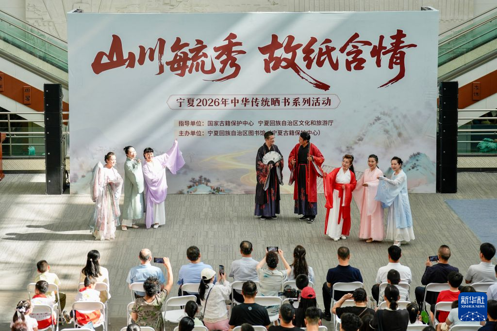 宁夏2026年中华传统晒书系列活动启幕