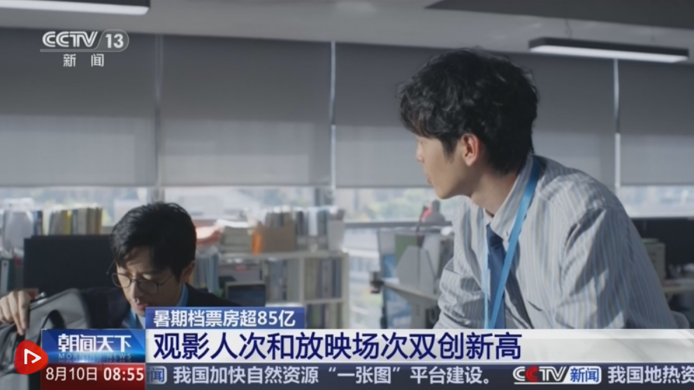 大银幕“续航力”持续满格 影院扩容 成为“15分钟便民生活圈”新供给