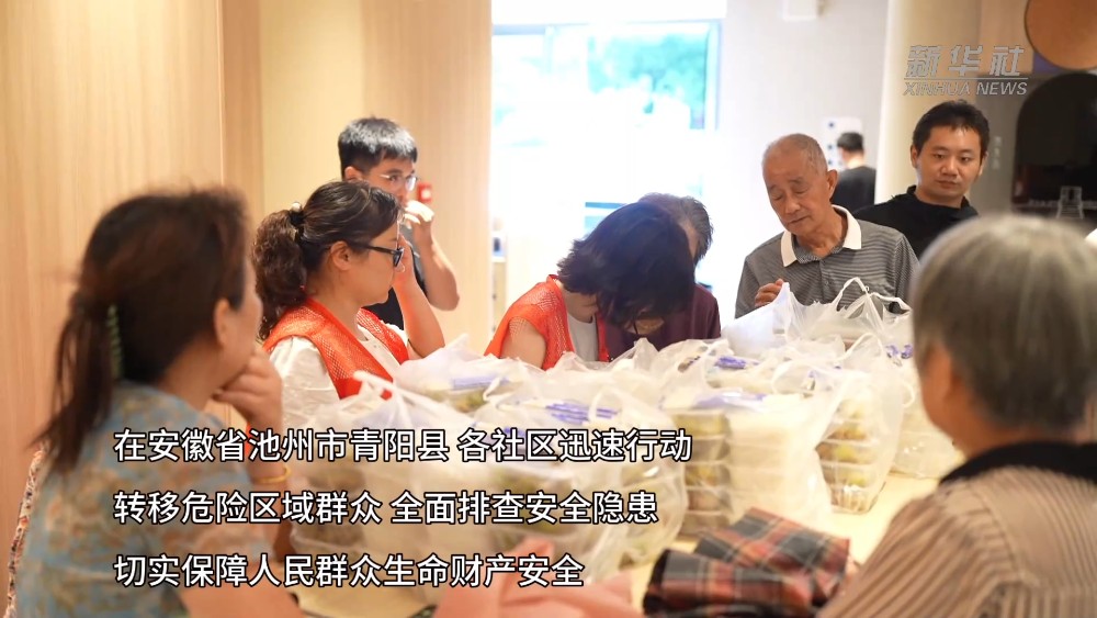 台风“白海豚”逼近 安徽多地积极做好防御应对
