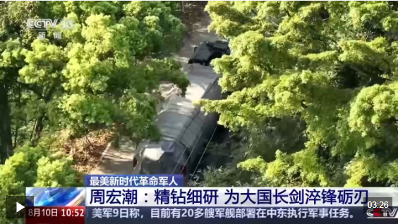 视频丨最美新时代革命军人周宏潮：精钻细研 为大国长剑淬锋砺刃