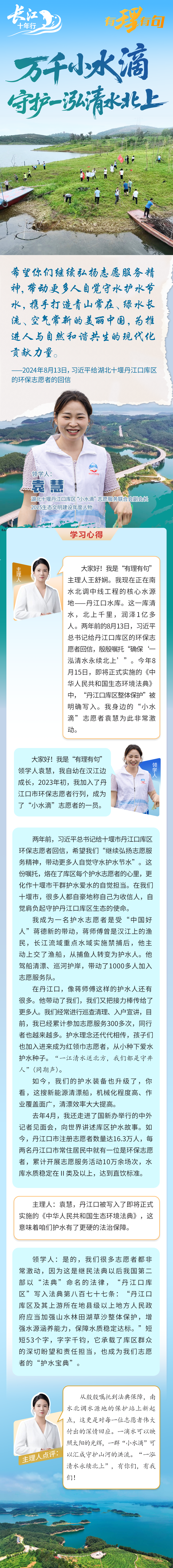 袁慧图解 定定定.png.png
