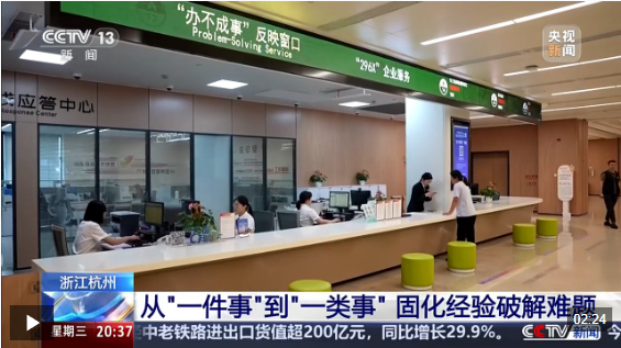 视频丨专解难题！“办不成事”窗口是如何“办成事”的？