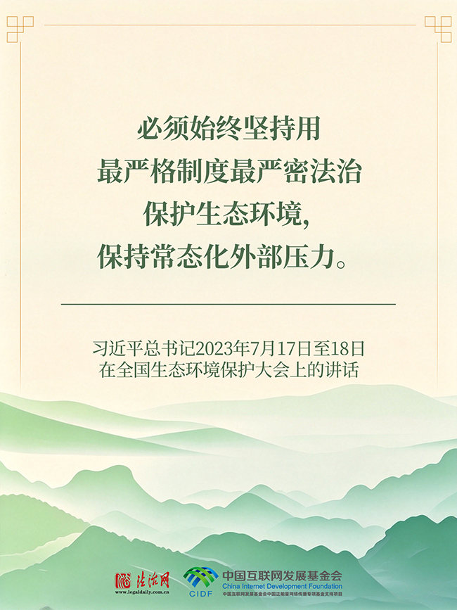 良法善治·回响|一片古柏,见证制度的力量