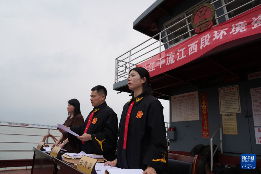 鄱阳湖上开庭 审案护长江