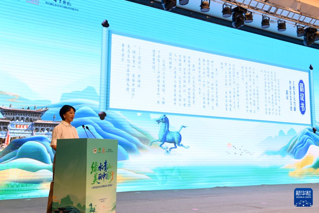 “绿水青山·美丽中国行”走进甘肃武威
