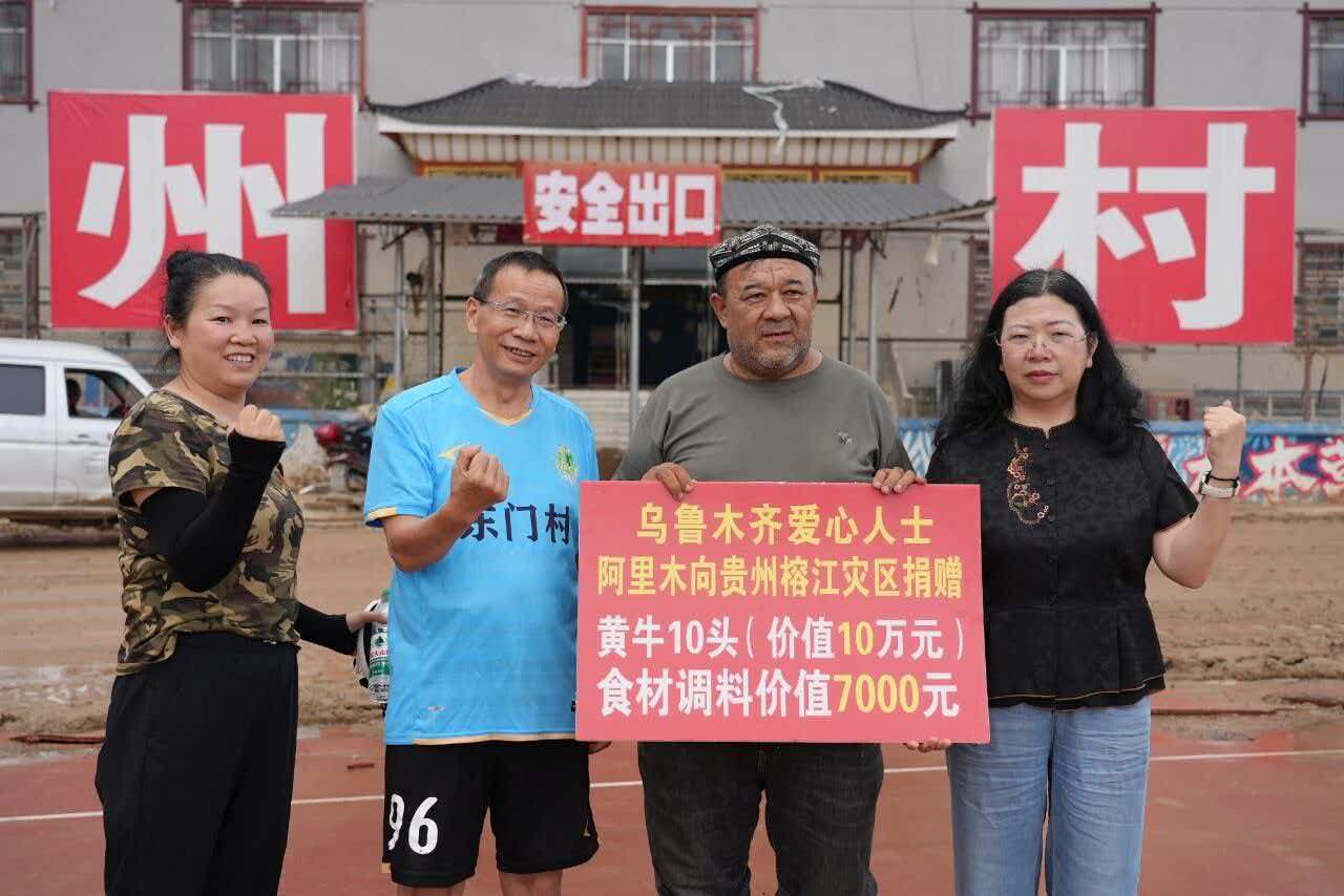 多彩民族有多彩丨跨越山河、交往交融!黔疆共绘“石榴花开、籽籽同心”时代图景