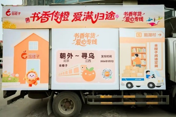 “小驿站”托起“大温暖”——北京探索新就业群体融入基层治理的文明实践之路 “小驿站”托起“大温暖”——北京探索新就业群体融入基层治理的文明实践之路