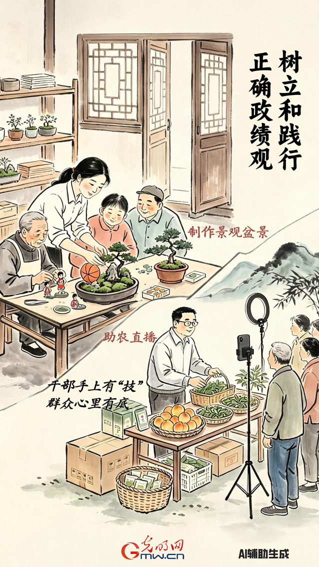 漫谈“政绩观”丨干部手上有“技”群众心里有底