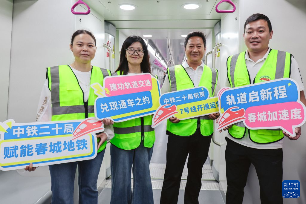 长春地铁7号线一期工程开通运营