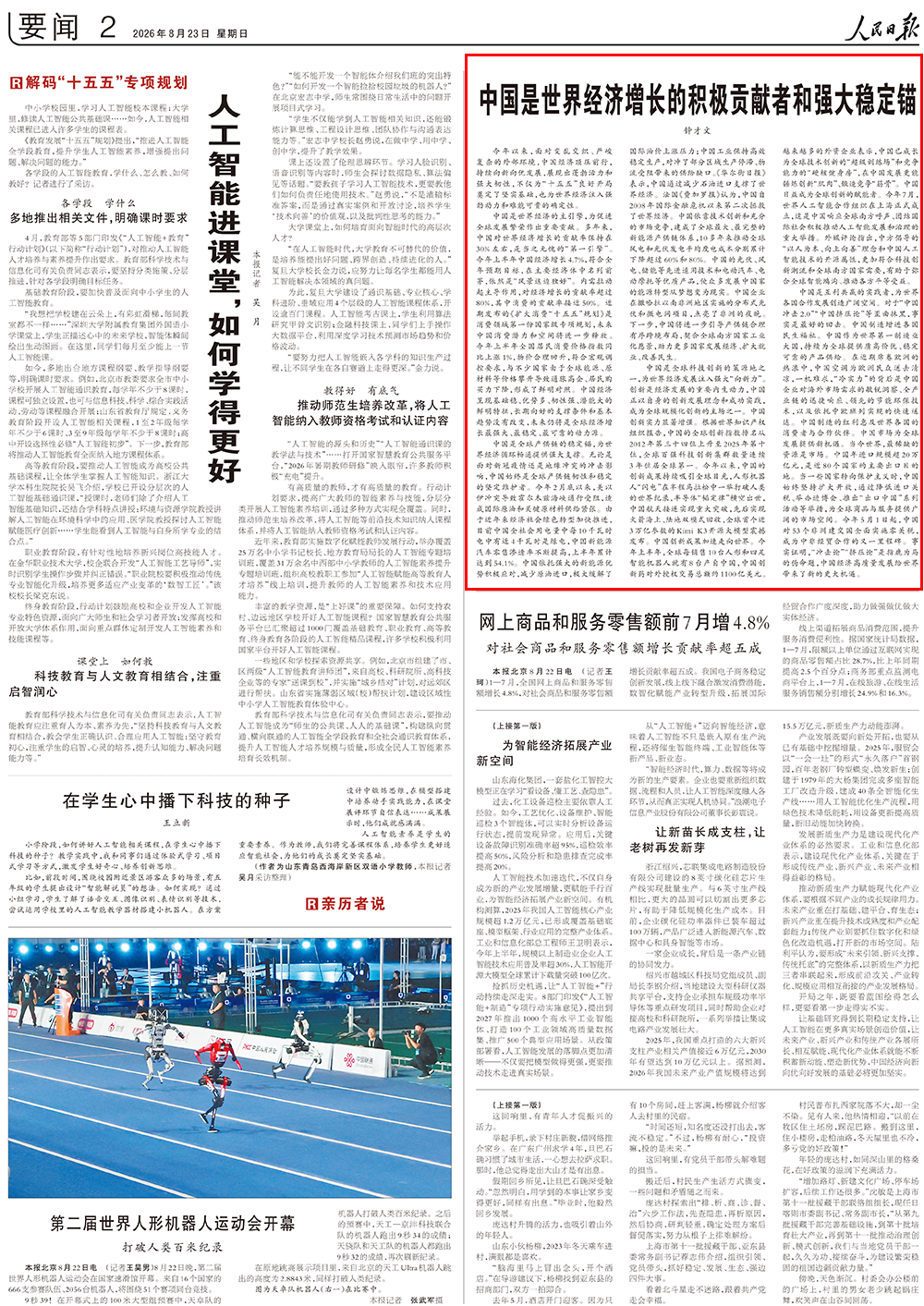 经纬度:读懂“钟才文”四连评,读懂中国经济