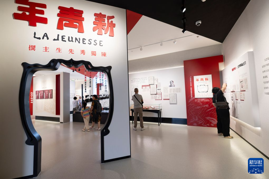 上海文学馆正式向公众开放