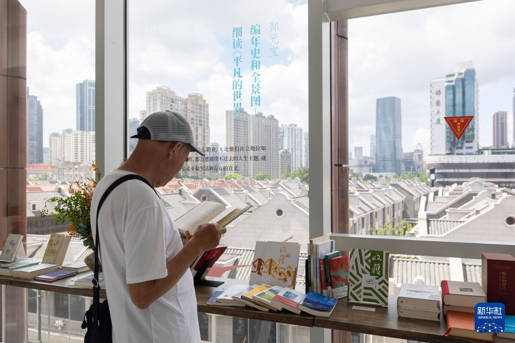 上海文学馆正式向公众开放
