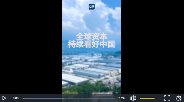 C财经 | 外资加码中国高技术产业 亮眼数据印证产业升级实力