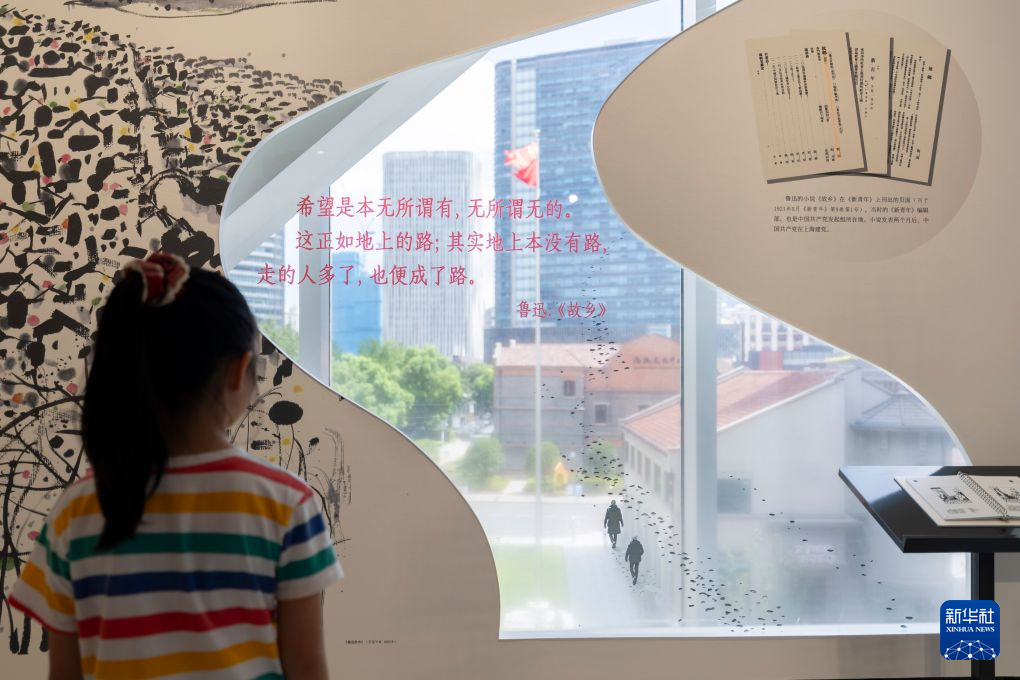 上海文学馆正式向公众开放