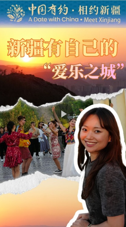 中国有约｜新疆有自己的“爱乐之城”