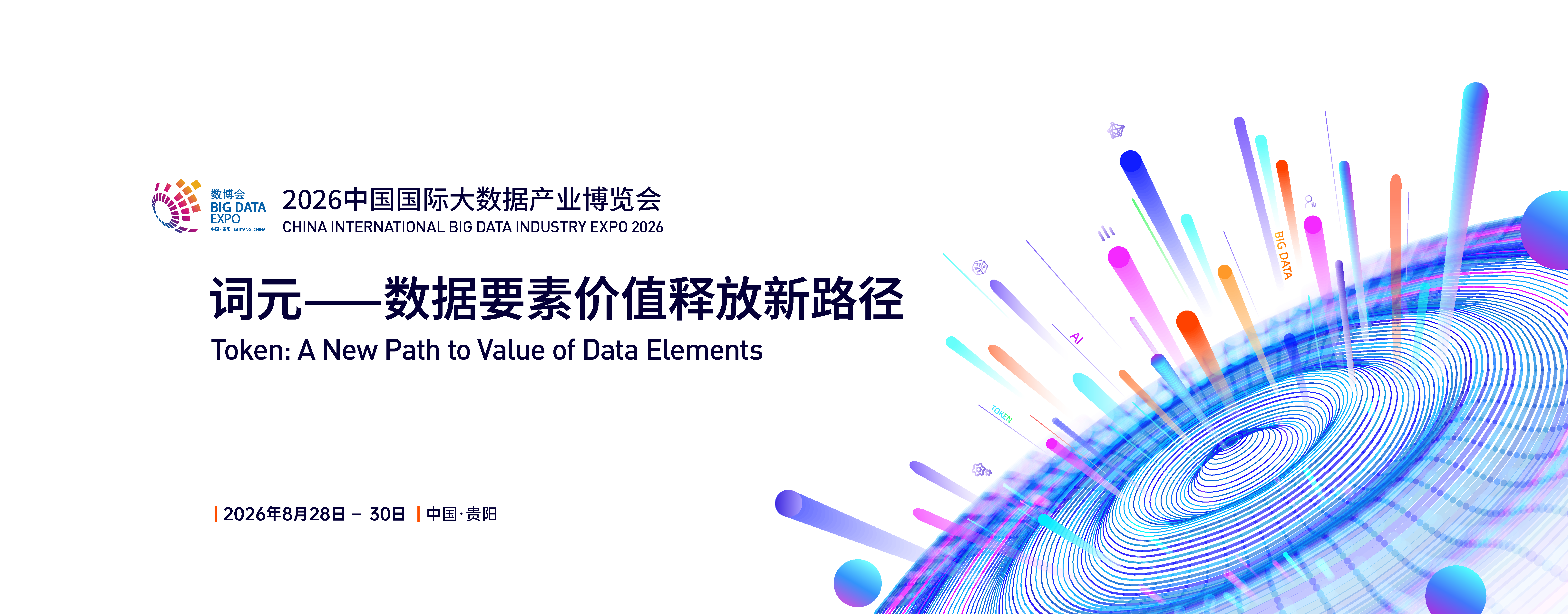 一链读懂数据|诞生:一份好数据是怎样“炼成”的