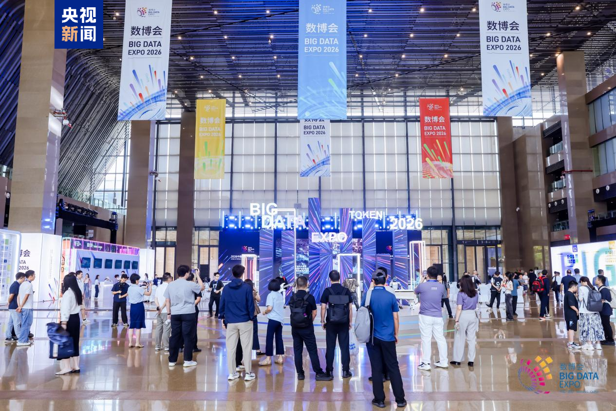 数博会观察:以“数”赋能加速从展示步入应用