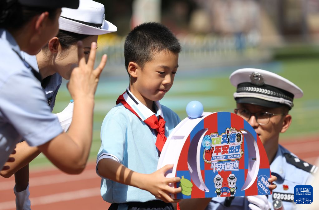 迎接新学期