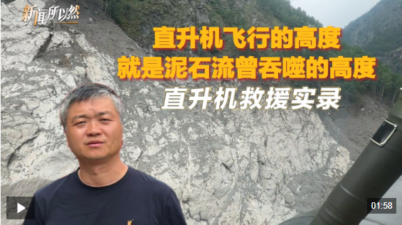 视频丨大弧度弯道成为道路抢通难点 西藏吉隆增设首条绳梯避险通道