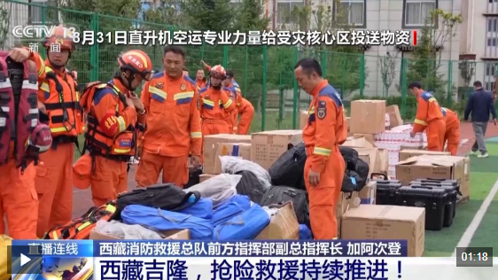 新闻1+1丨西藏吉隆 抢险救援持续推进