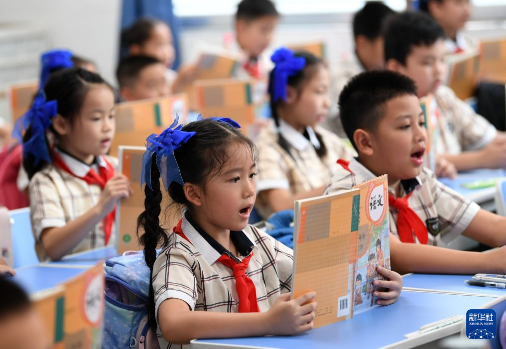 迎接新学期