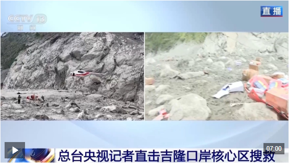 视频丨大弧度弯道成为道路抢通难点 西藏吉隆增设首条绳梯避险通道