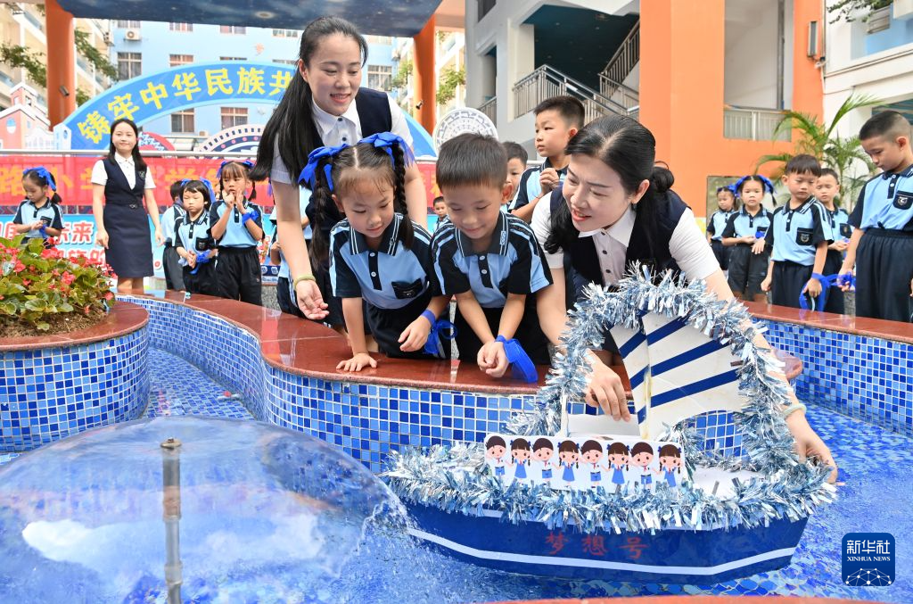 迎接新学期