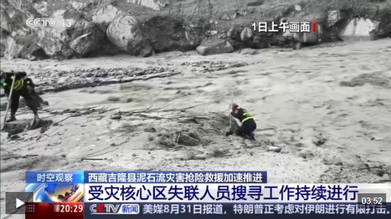 视频丨216国道抢通已推进至核心区 西藏吉隆口岸抢险取得重要进展