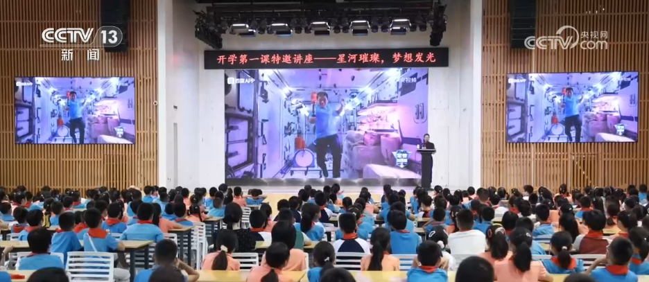 各地学校举办丰富多彩“开学第一课” 以昂扬姿态开启新学期