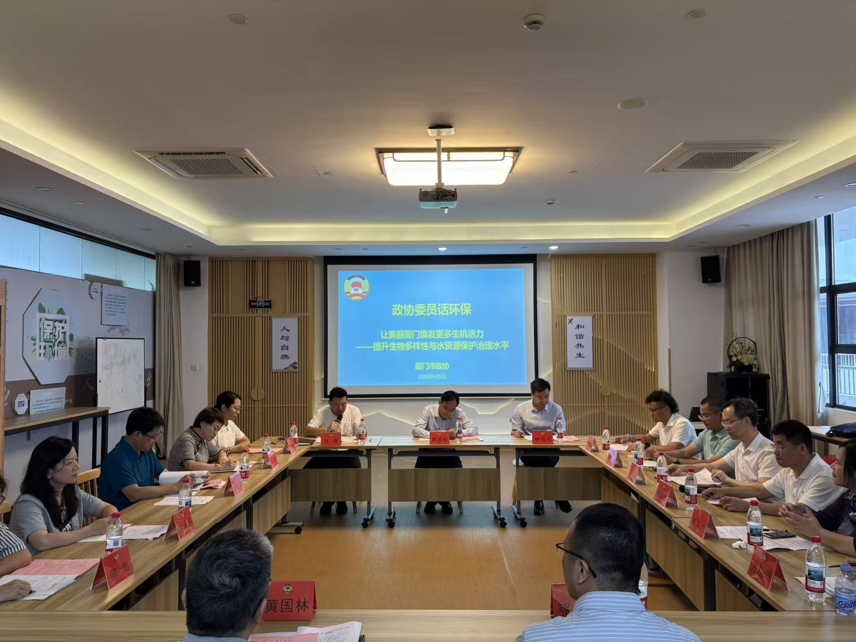 理响中国·讲好“中国式商量”故事|福建厦门:以政协之智守护城市高颜值生态底色 理响中国·讲好“中国式商量”故事|福建厦门:以政协之智守护城市高颜值生态底色