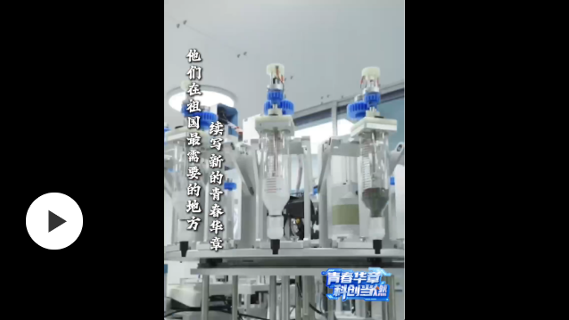 青春华章｜报国无声，迎接着永恒的东风！