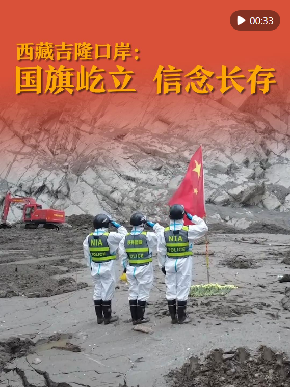 西藏吉隆口岸:国旗屹立 信念长存 西藏吉隆口岸:国旗屹立 信念长存