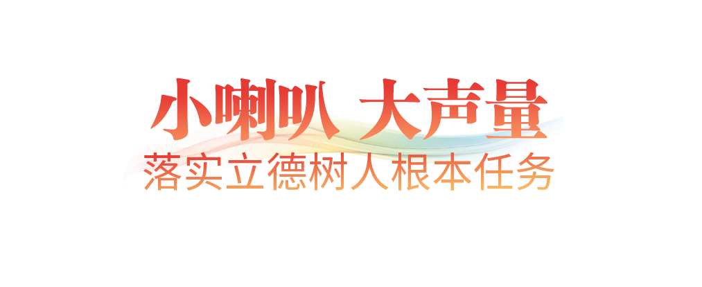 时政微观察丨“给孩子们讲好故事”,这封贺信饱含深情和期望