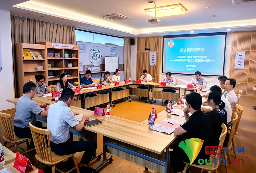 理响中国·讲好“中国式商量”故事丨 协商献策护山海 政协智慧赋能美丽厦门生态保护
