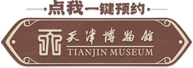 文博日历丨白露登高 不必远行 案头有山便是秋天