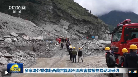 视频丨多家境外媒体赴西藏吉隆泥石流灾害救援抢险现场采访