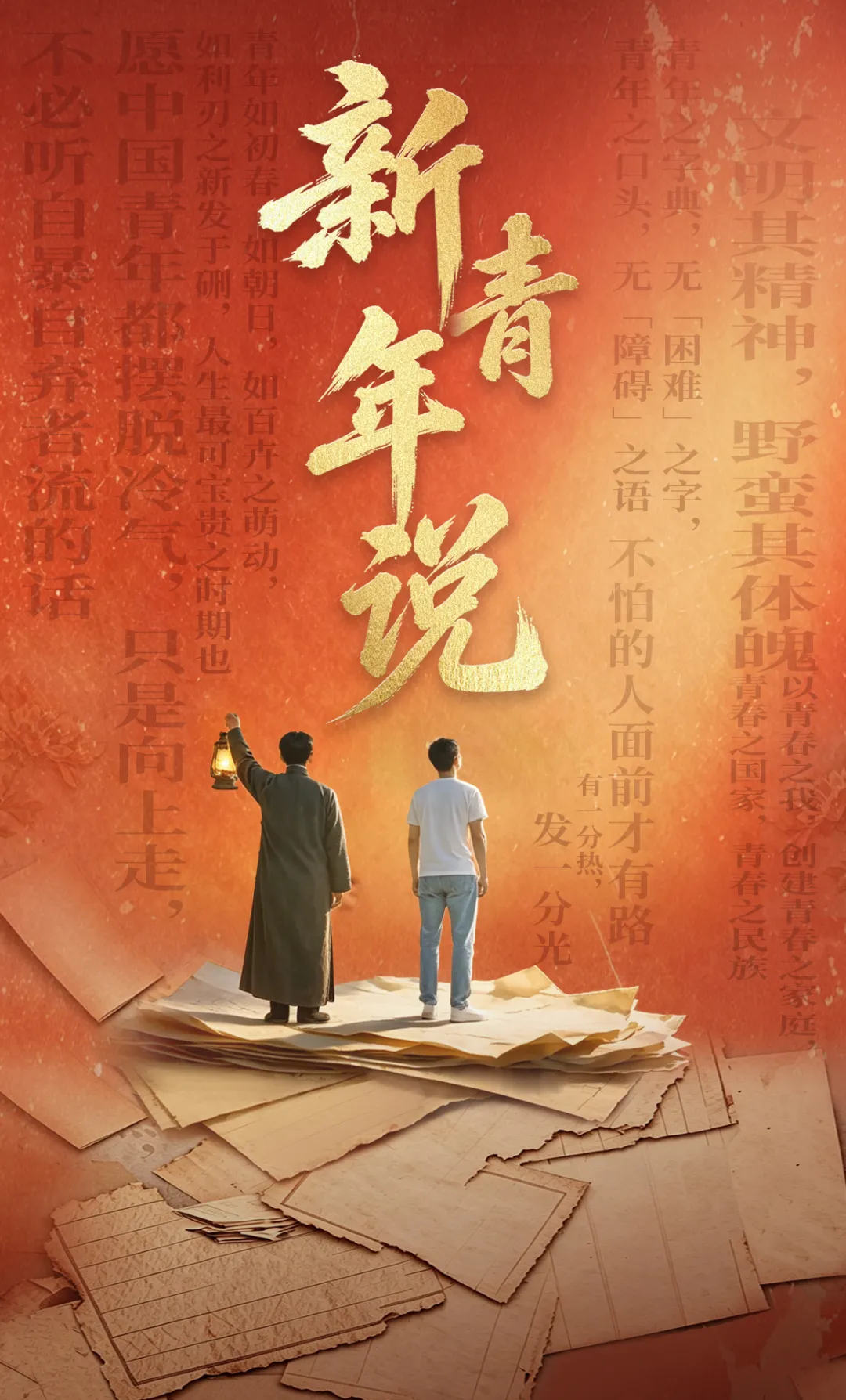 《新青年》编辑部回信,请查收