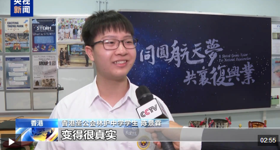 视频丨“天宫课堂·港澳专场”活动点燃港澳中小学生“航天梦”