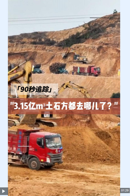 视频丨平陆运河挖出3.15亿立方米土石方 都去哪儿了？