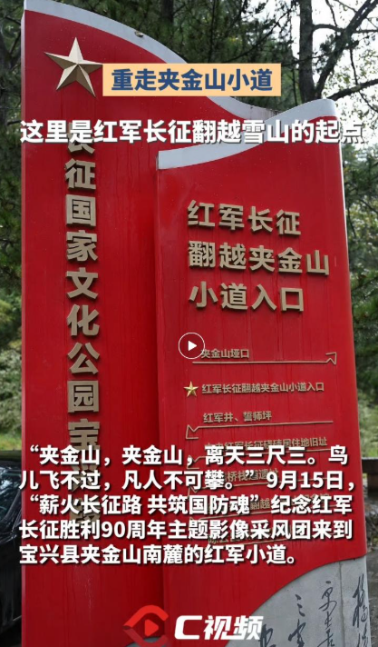 重走夹金山小道 这里是红军长征翻越雪山的起点 重走夹金山小道 这里是红军长征翻越雪山的起点